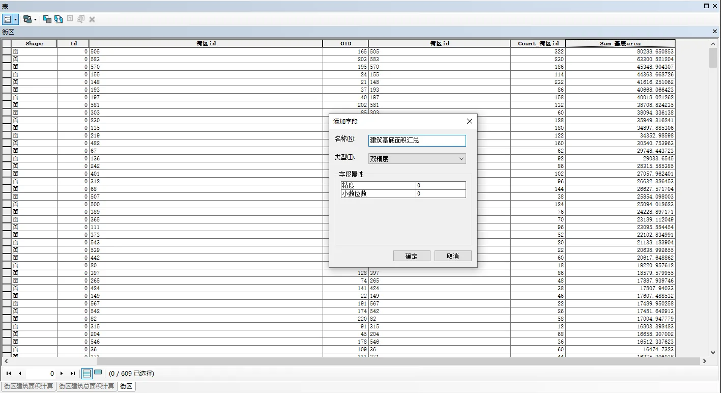 image-20241204211156397