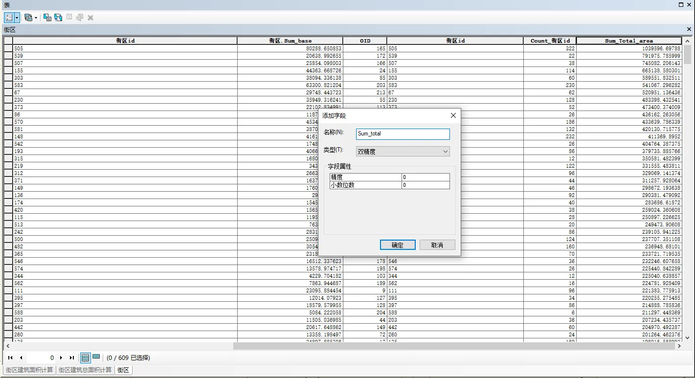 image-20241204212113204